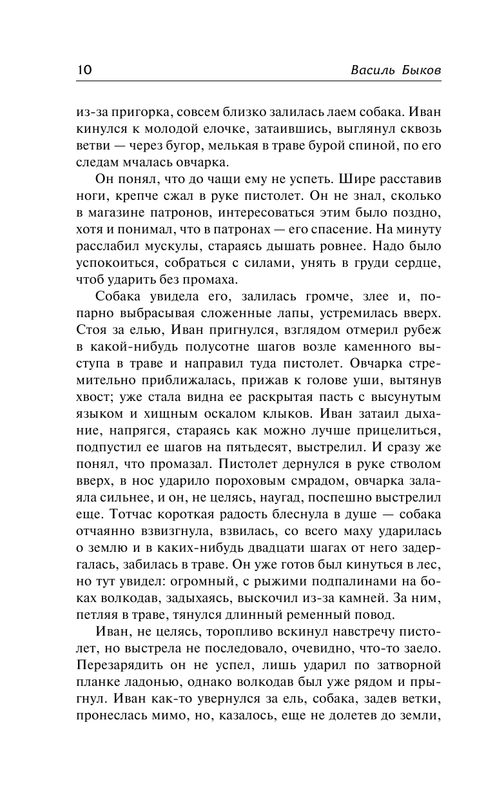 ASE000000000840700-10