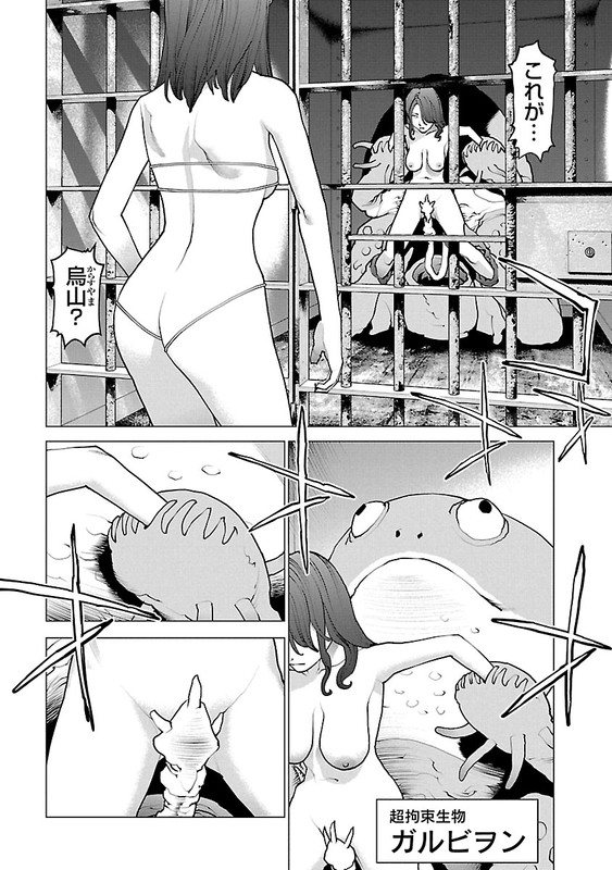 SeishokukiVol15-1