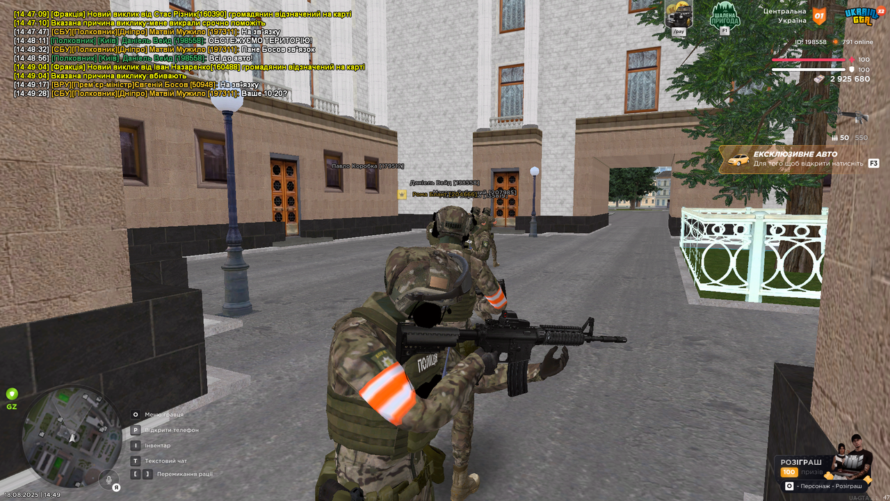 UKRAINE GTA 18.08.2025 14_49_49