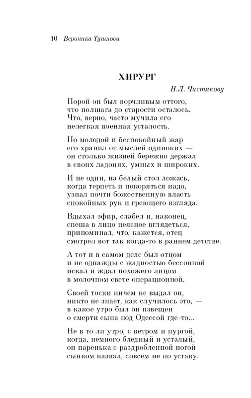 ITD000000001337071-page-0010