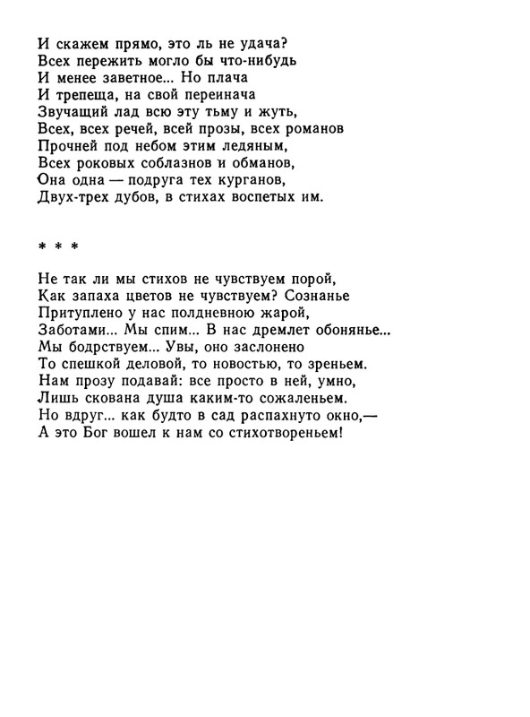 kushner-nochnaya-muzyka-1991-page-0032