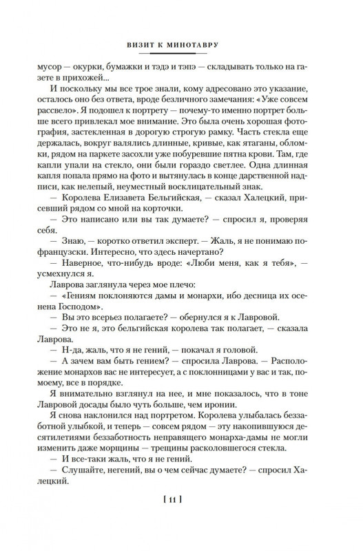 1-page-0008