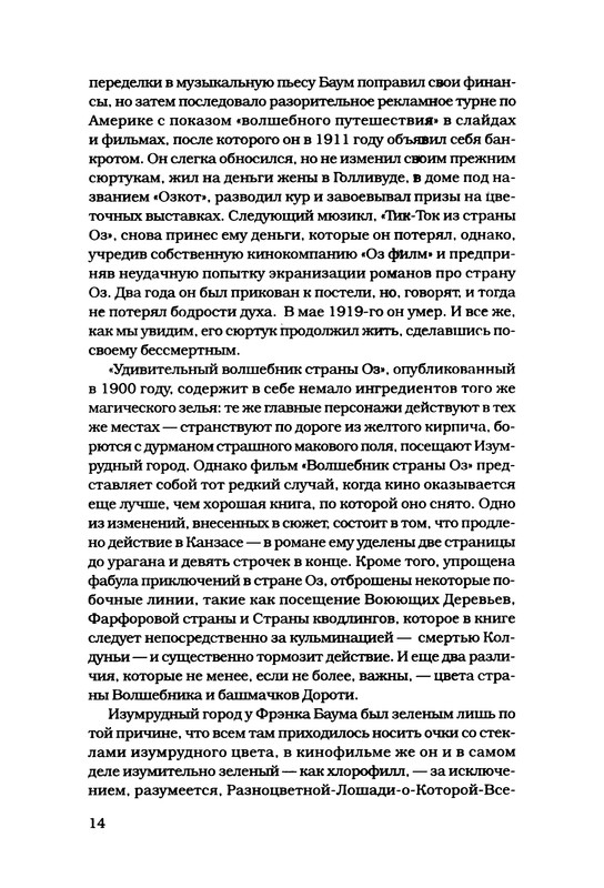 p0014