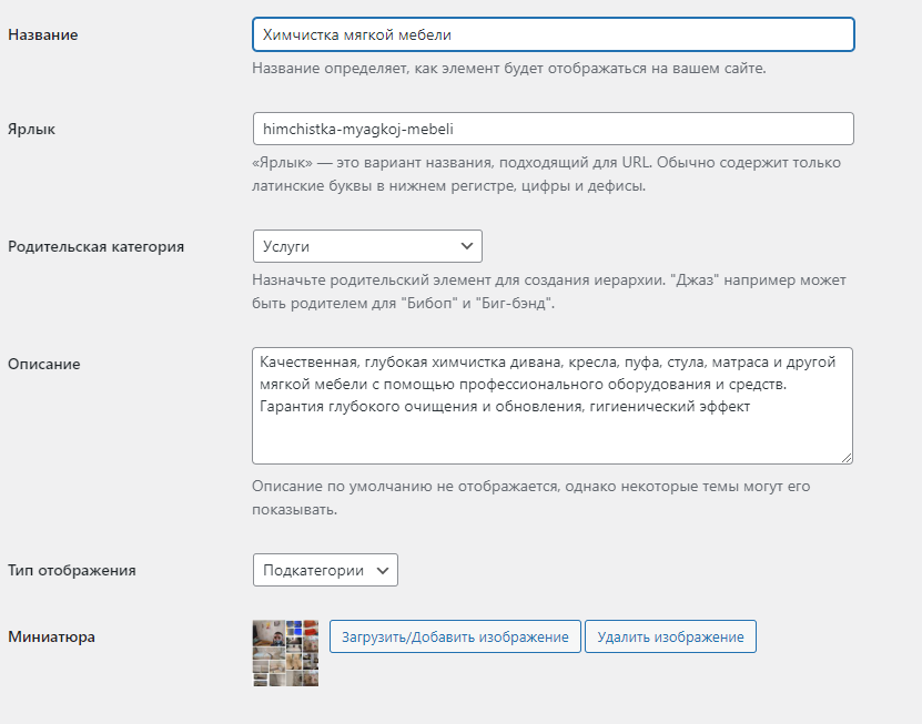 Подкатегория 2