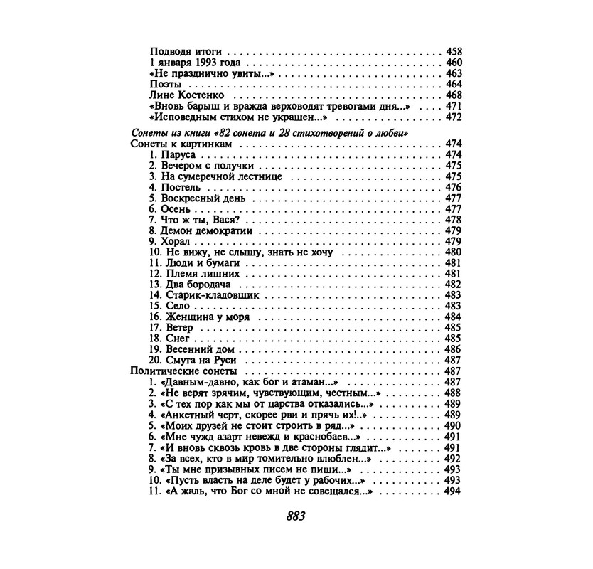 p0881