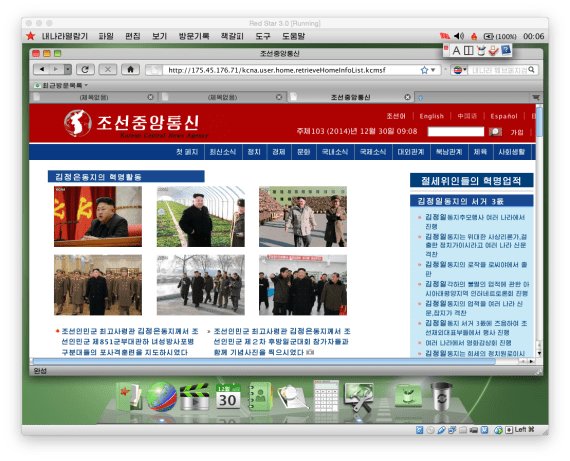 internet de corea del norte estrenlla roja