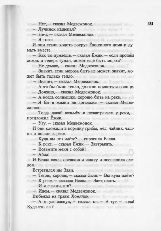 2007-94-185-page-0089