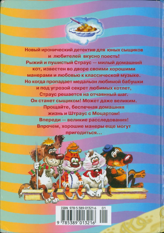 Malinkina-Jevgenija-Privet-ot-kotlet-page-0002