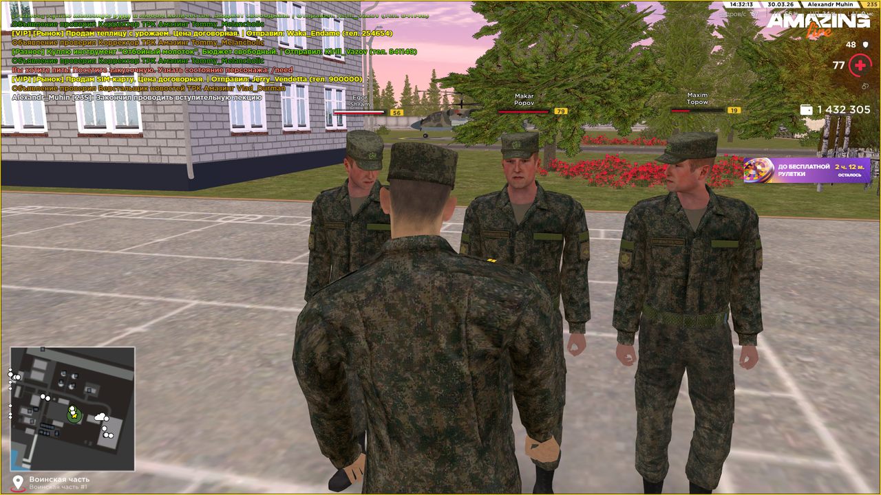 Снимок экрана (836)