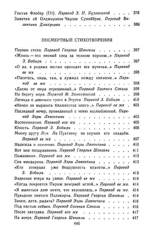 p0455