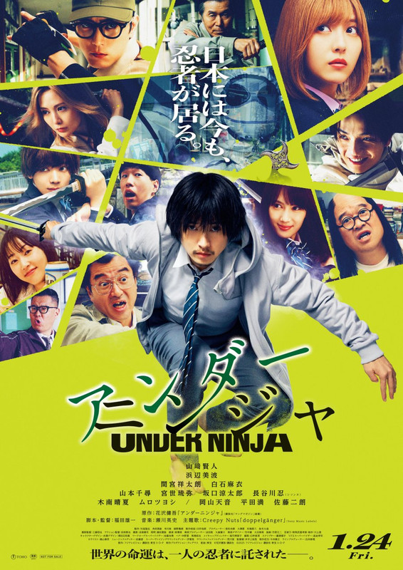 Under Ninja - アンダーニンジャ