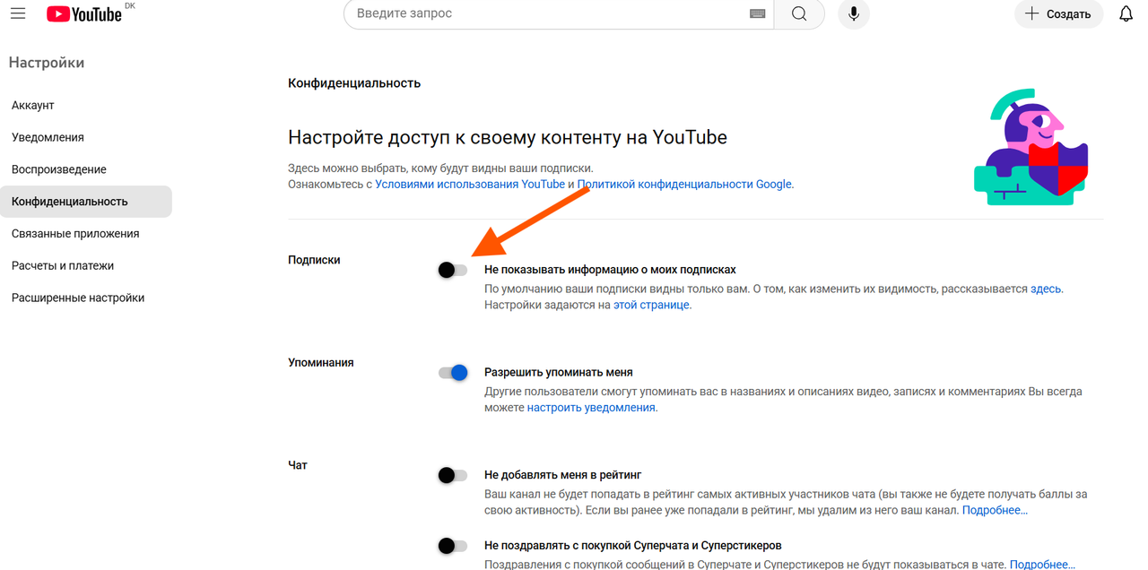 youtube подписка
