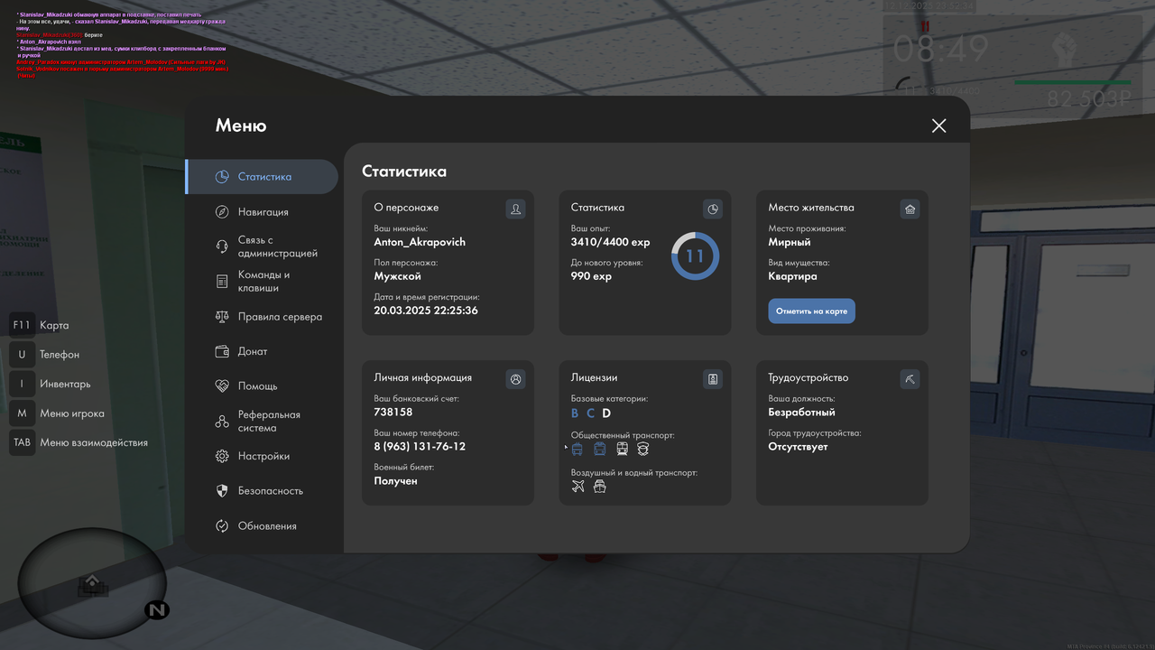 Grand Theft Auto San Andreas Screenshot 2025 12 12 23 52 42 60