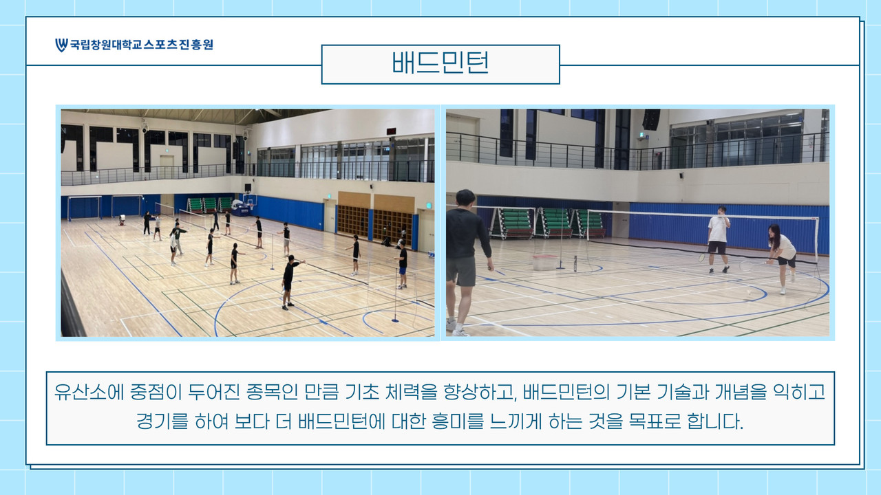 배드민턴 이미지1