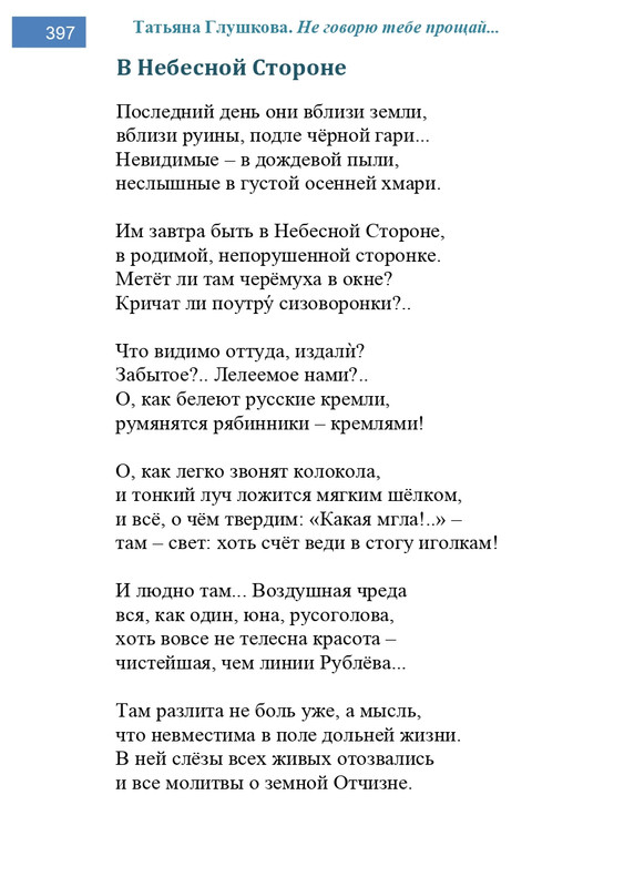 2002-248-443-page-0150