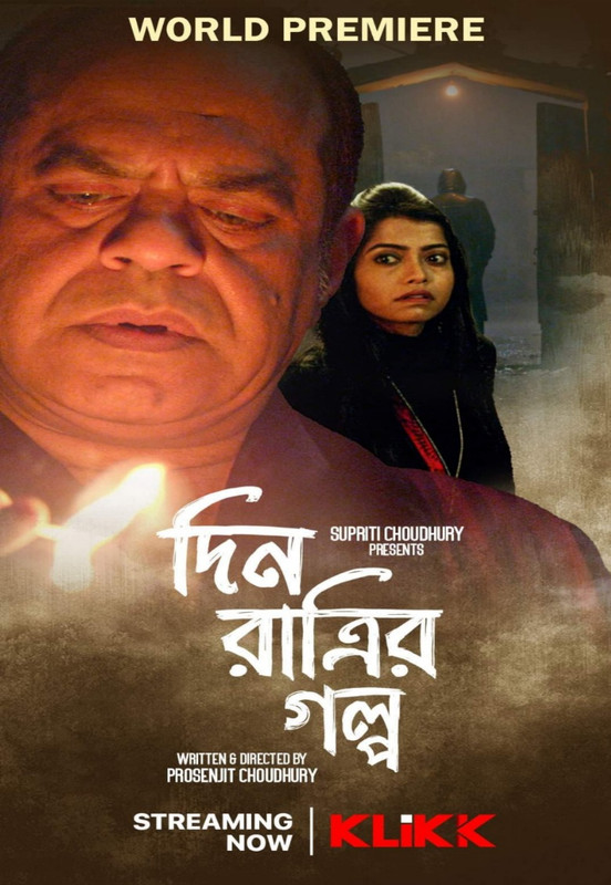 Din Ratrir Golpo (2020) Bengali Klikk WEB-DL – 480P | 720P | 1080P – x264 – 650MB | 1GB | 2.9GB – Download & Watch Online