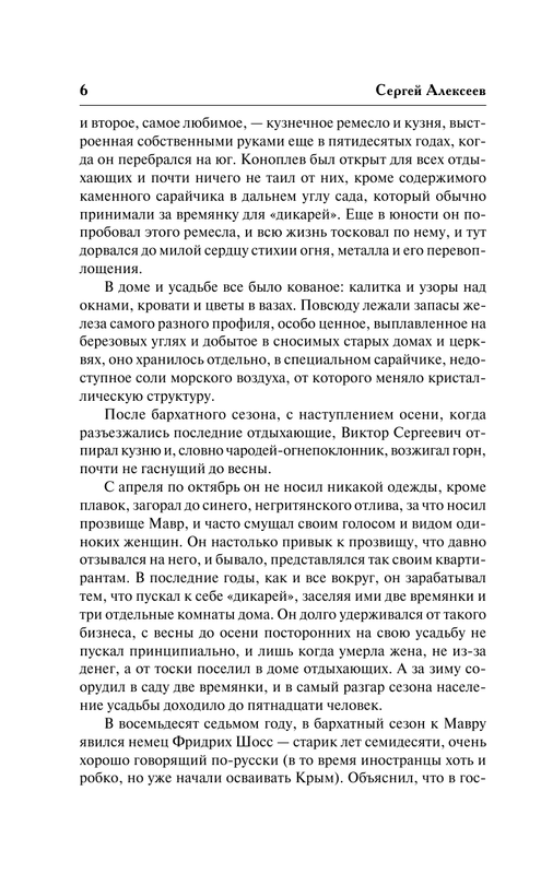 ASE000000000707894-06