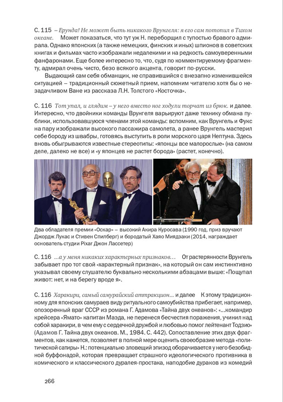 nekrasov-andrey-priklyucheniya-kapitana-vrungelya-2017-145-290-page-0137