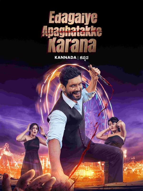 Edagaiye Apaghatakke Karana 2025 Dual Audio Hindi ORG 1080p 720p 480p WEB-DL x264 ESubs