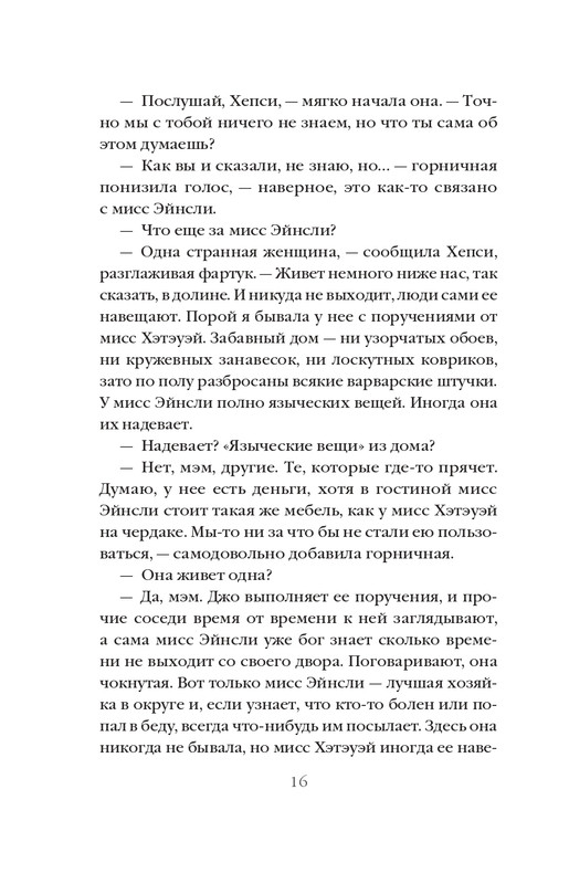 ITD000000001464787-page-0014