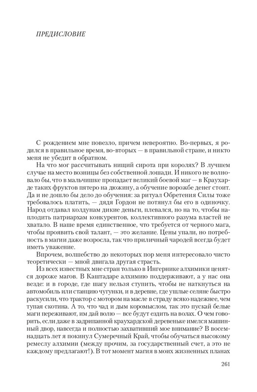 Zhit-Moj-T-page-0034