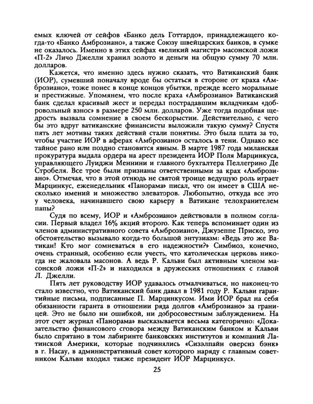 1988-38-2-page-0027