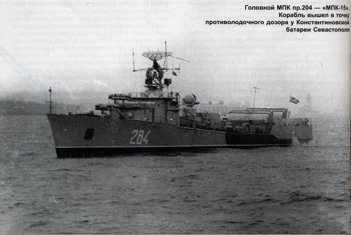 Матрицы для квт ctk-04. Мпк 15. Проект 204. Мпк горбатый корабль. Мп 100 электромеханизм.