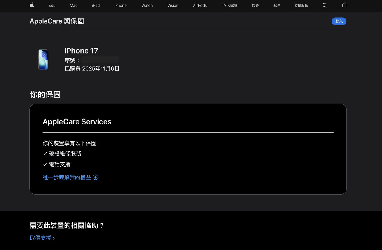 截圖 2026 03 14 晚上8 47 52