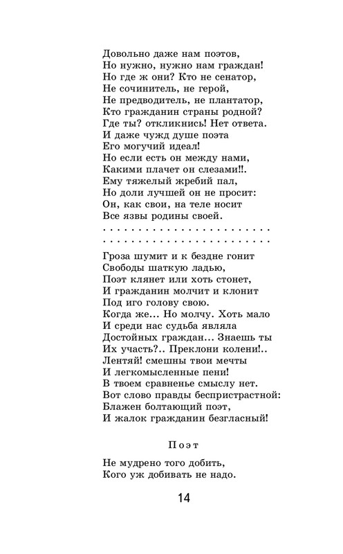 ITD000000001120919-page-0014