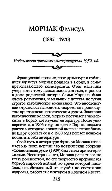 page-0215