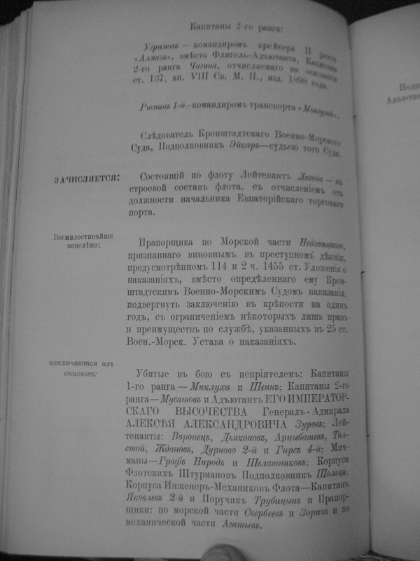ВПр № 616 от 6.06.1905 г.