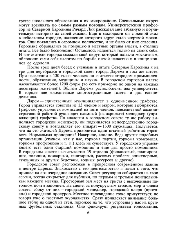 1991-03-page-0007