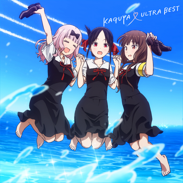 [2022.04.27] TVアニメ「かぐや様は告らせたい」シリーズ コンピレーションアルバム「KAGUYA ♡ ULTRA BEST」[MP3 320K]插图icecomic动漫-云之彼端,约定的地方(´･ᴗ･`)