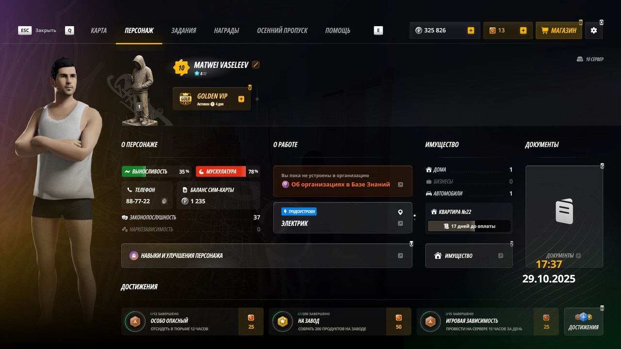 radmir 2025 10 29 21 35 10