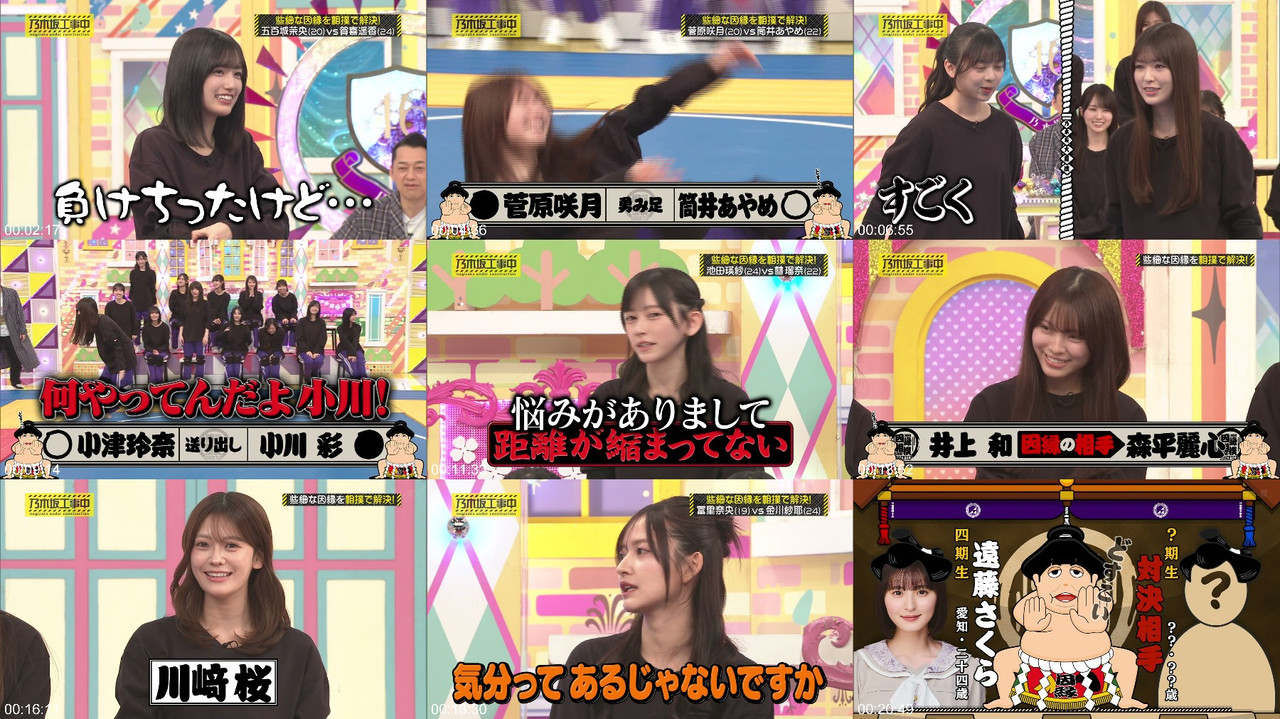 乃木坂46 260614 乃木坂工事中 ep568 プレビュー画像 | Nogizaka46 260614 Nogizaka Under Construction ep568 Preview Screenshot