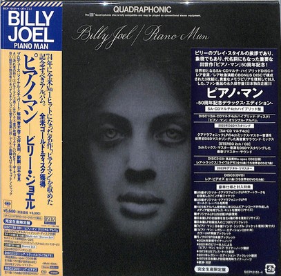 Billy Joel - Piano Man (1973) [2024, Japanese Deluxe Edition, 50th