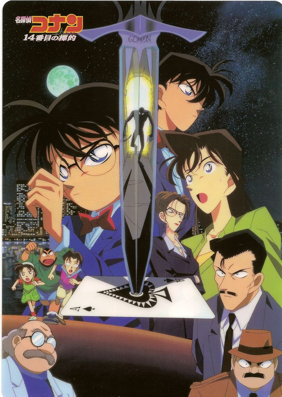 Conan Movie 2