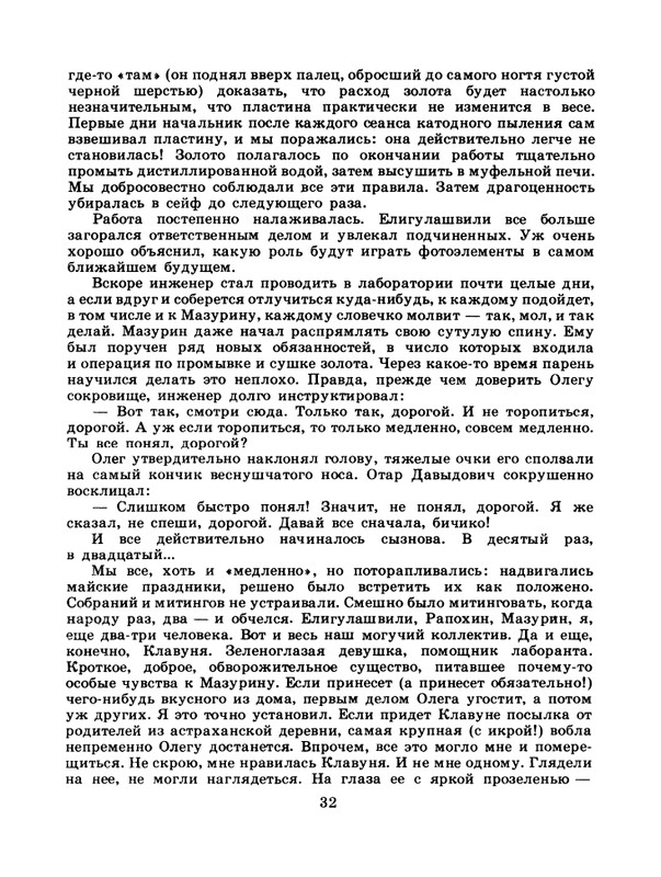 1985-11-page-0034