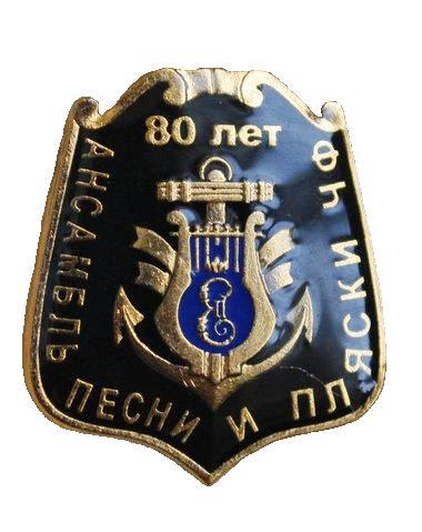 Ансамбль песни и пляски КЧФ 80 лет._1.0