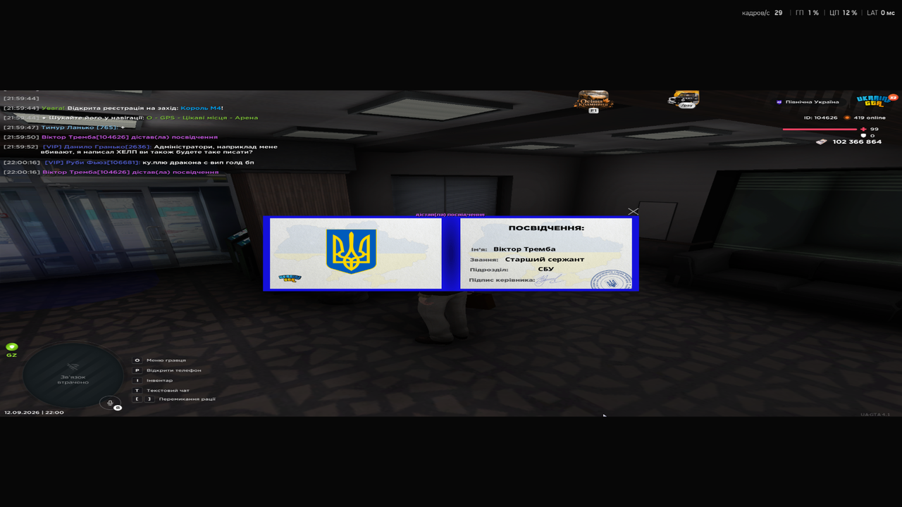 UKRAINE GTA 12 09 2026 22 00 20