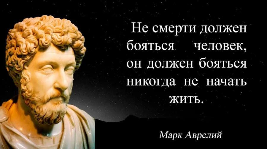 Стоицизм - как Марк Аврелий и Эпиктет создали античный курс управления стрессом Стоицизм - как Марк Аврелий и Эпиктет создали античный курс управления стрессом