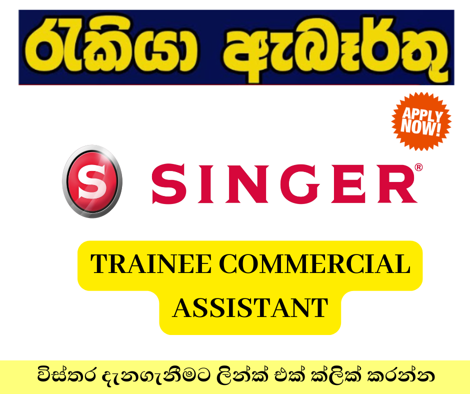 Singer Careers - Trainee Commercial Assistant