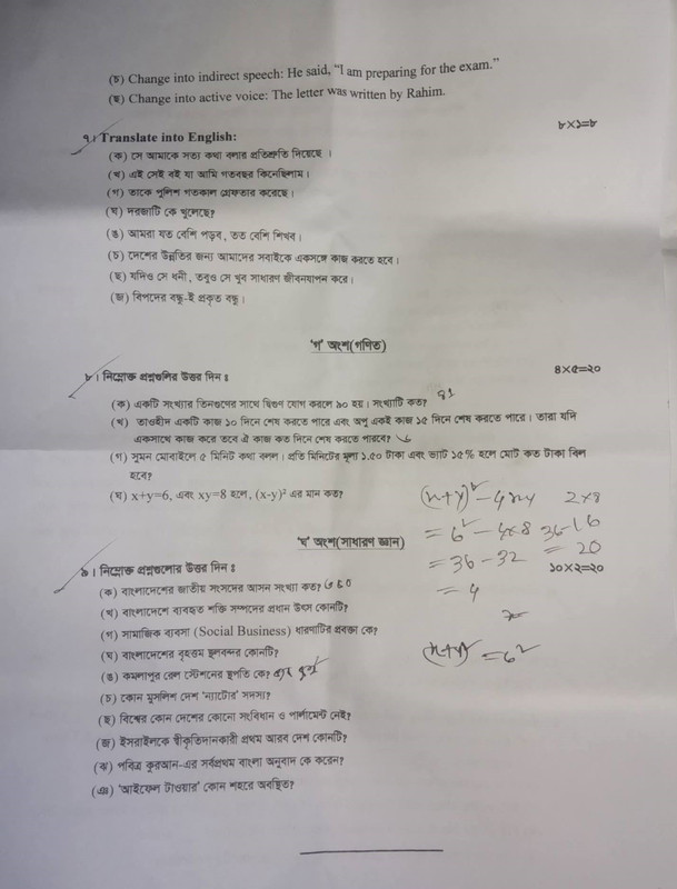 BJSCCR-Computer-Typist-Written-2