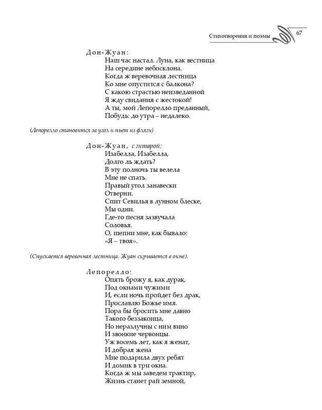2020-page-0068
