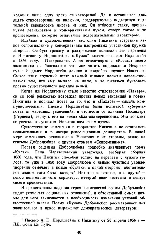 1965-page-0043