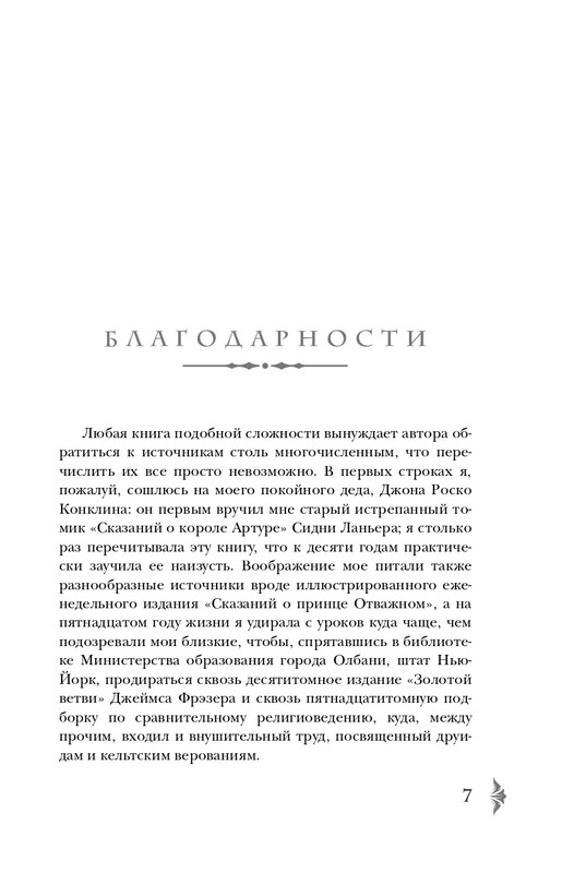 ITD000000001279466-page-0007