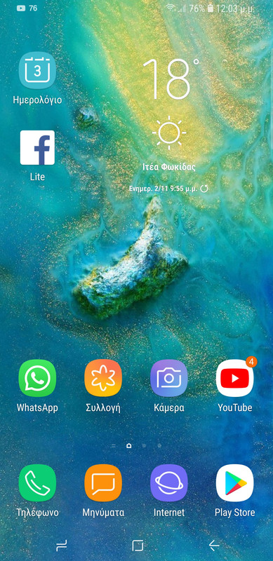 Screenshot_20181103-120358_Samsung Experience Home