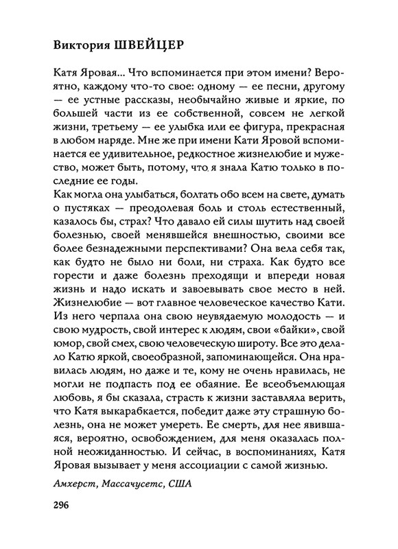Jarovaja-Jekaterina-Iz-muzyki-i-slov-258-414-page-0072