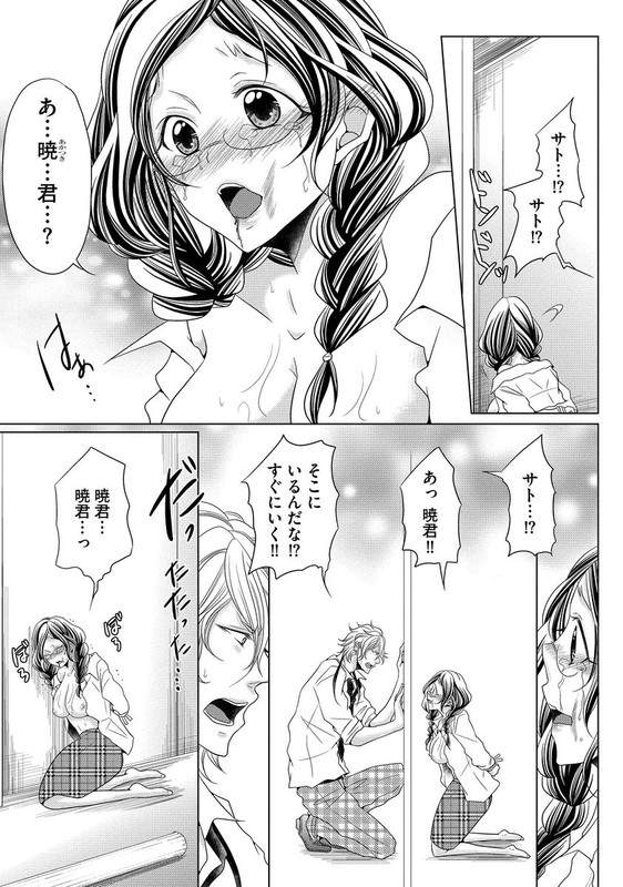 Yanki Kare no Iinari DoreiVol1-29