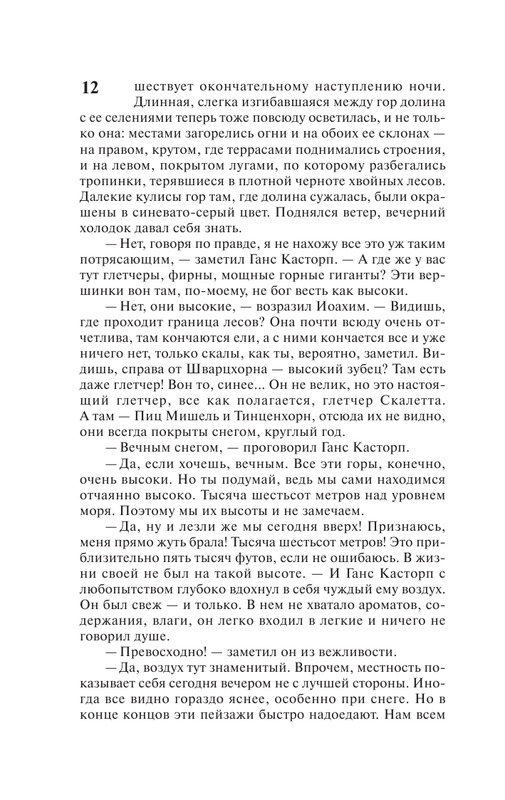 ASE000000000714182-12